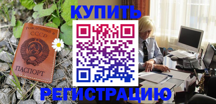 временная регистрация поиск в Инзе