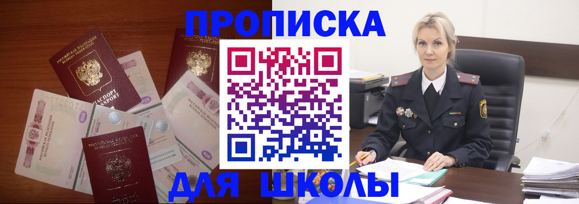 временная регистрация купить в Инзе