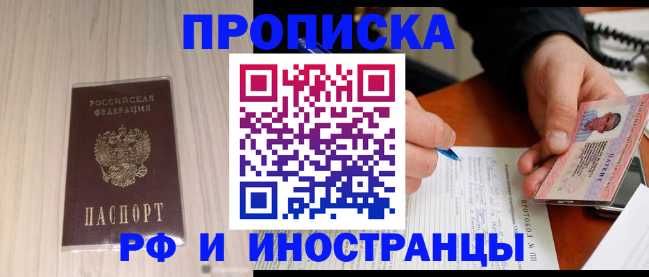 найти адрес прописки в Инзе