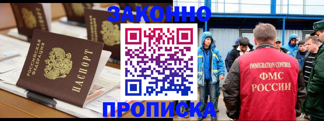 прописка поиск в Инзе