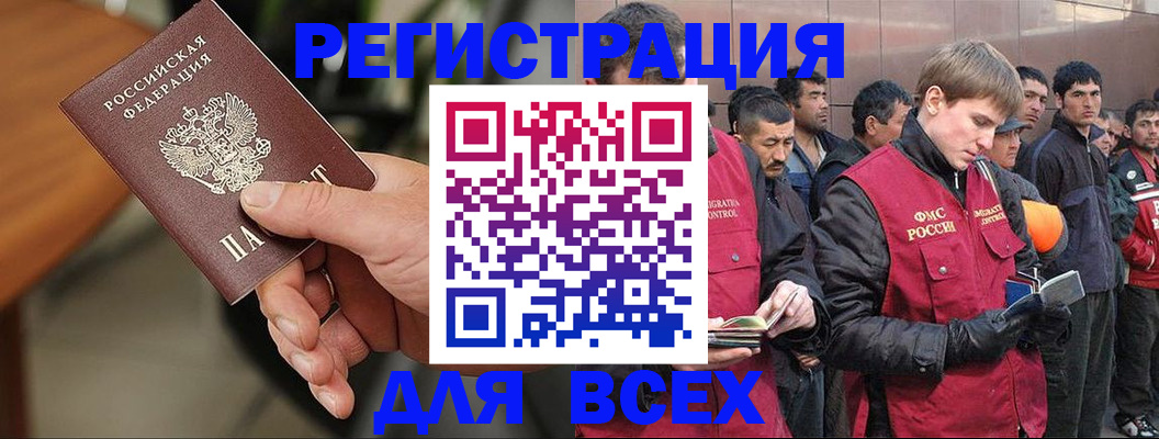 прописка паспорт в Инзе