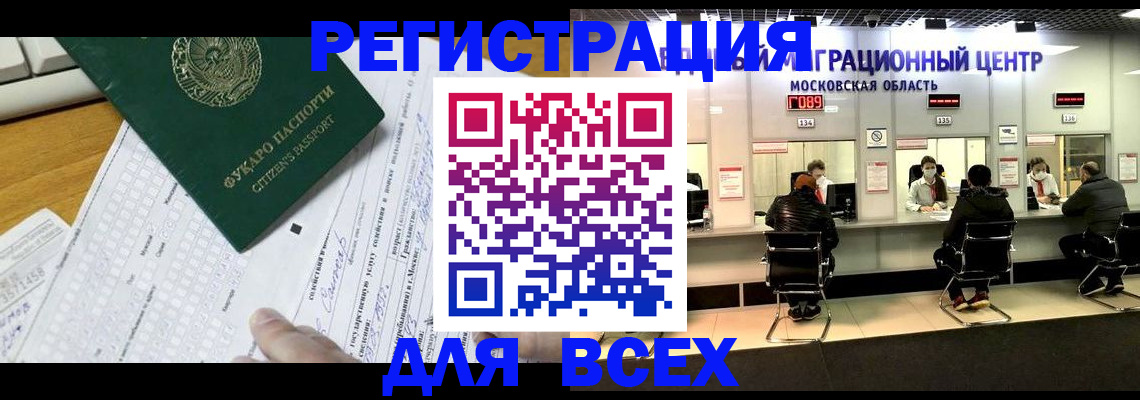 прописка паспорт в Инзе